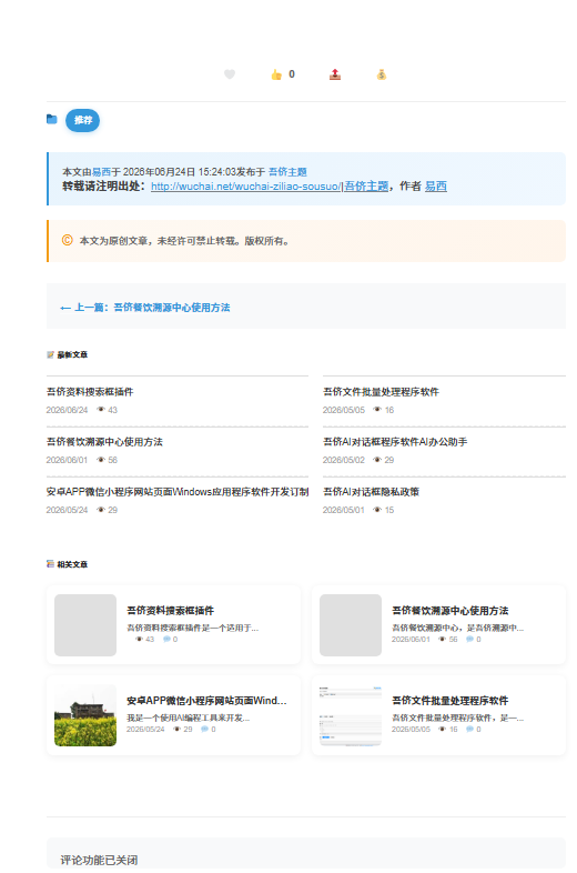详情页