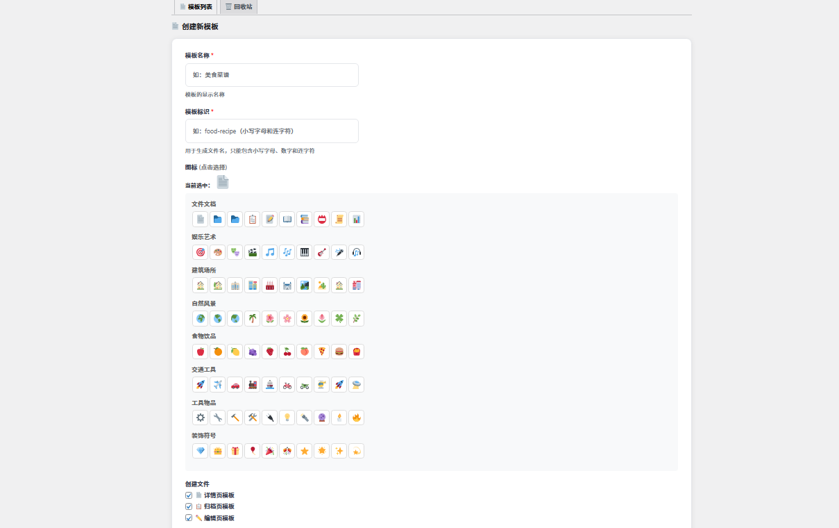页面模板选择