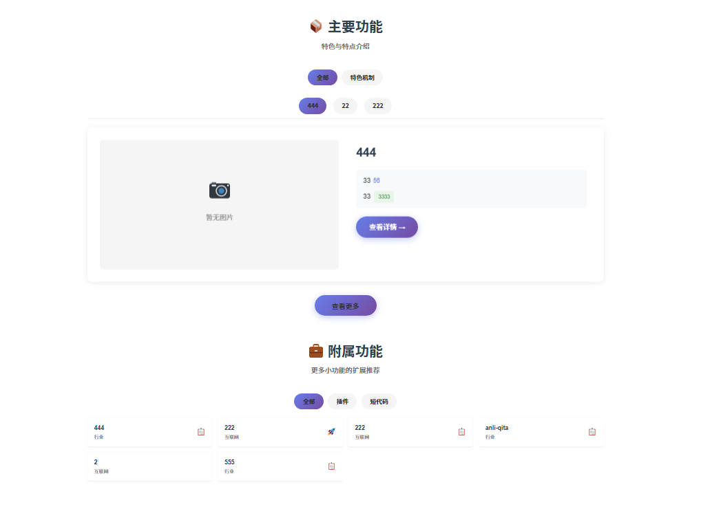 企业图片