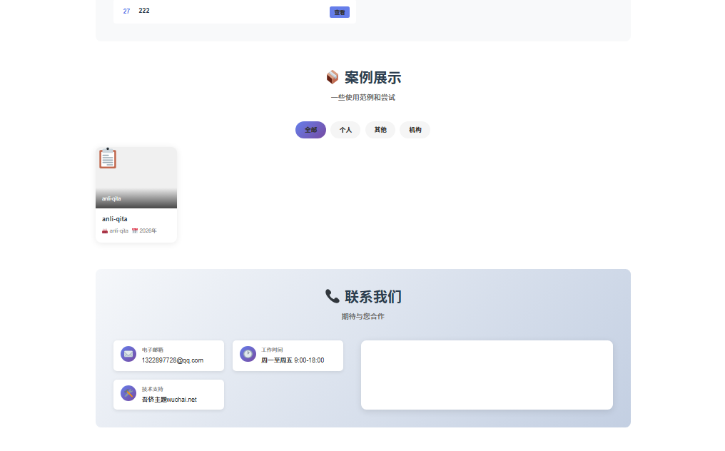 企业官网