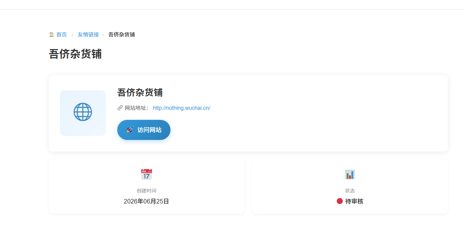 友情链接