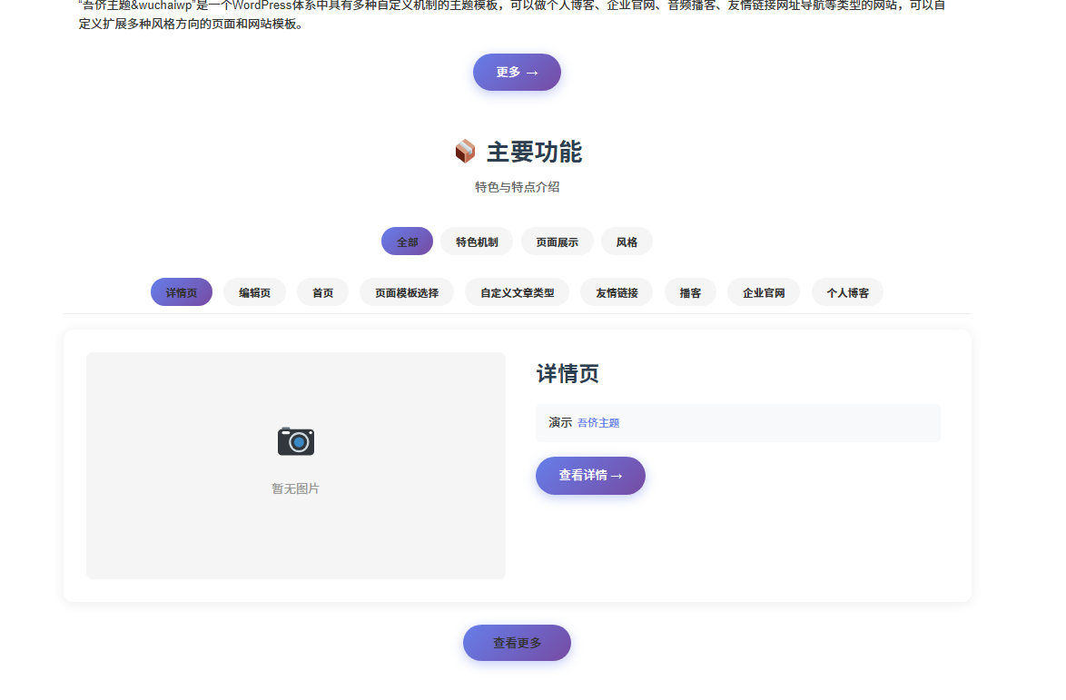 归档页
