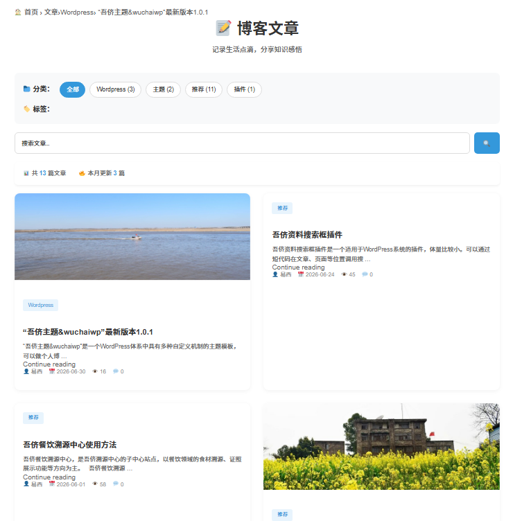 归档页