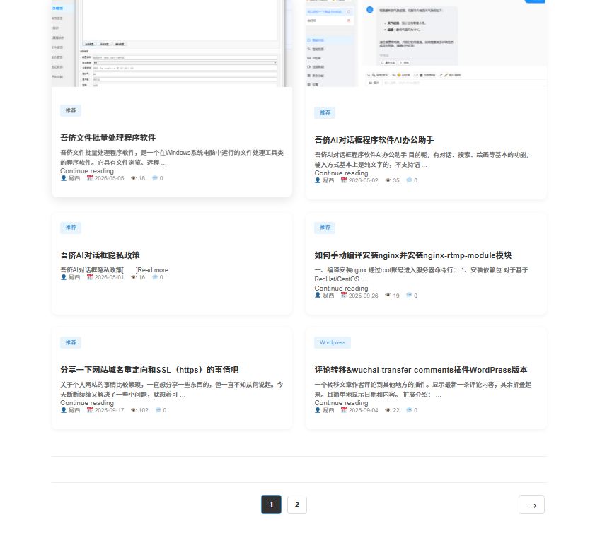 归档页